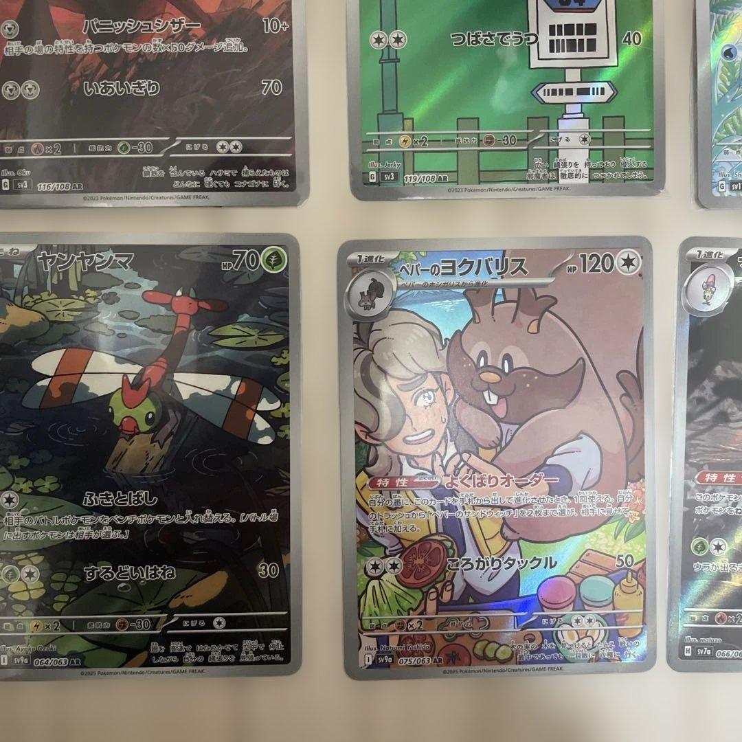 ［美品］ポケモンカード　AR 35枚まとめ売り