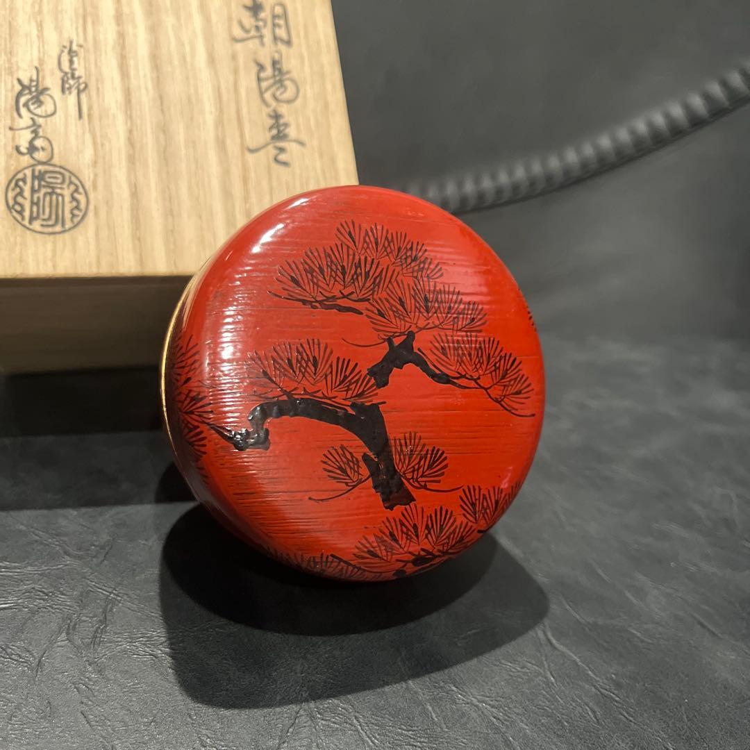 塗師 陽高 朝陽棗 茶道