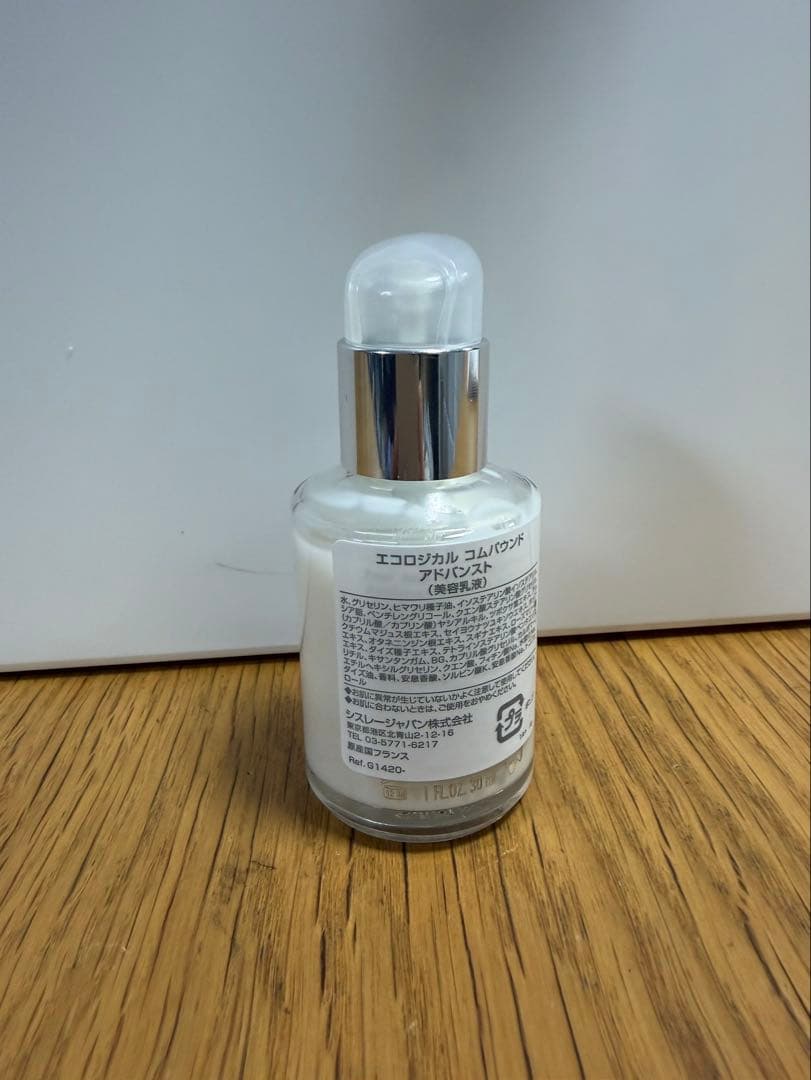 Sisley エコロジカル コムパウンド 30ml