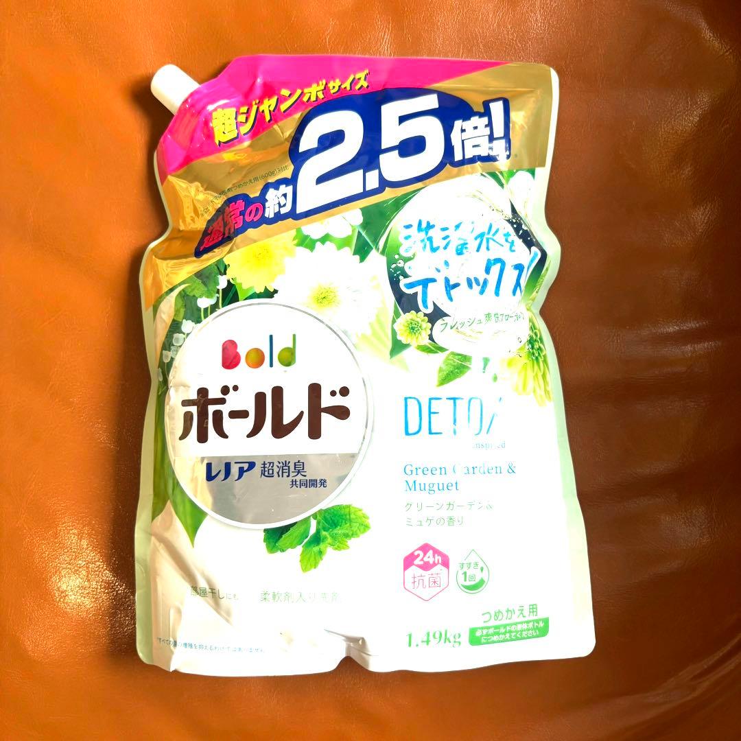 ボールド 液体 詰め替え 柔軟剤 洗濯洗剤 グリーンガーデン ミュゲ