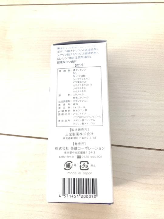 パールホワイト 薬用 ホワイトニング 液体歯磨き