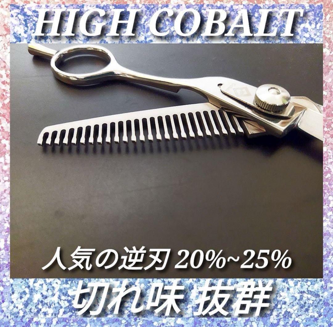抜け感Good✨プロ用逆刃セニングシザー両面可ハサミ理美容師＋トリマートリミング