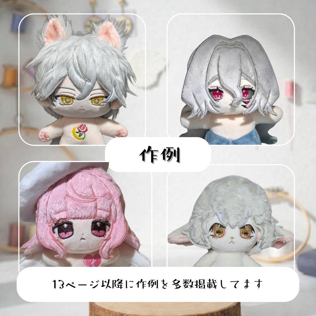 【3/1受付開始】推しぬいオーダー 無属性 ぬいぐるみ 棉花娃娃 中韓ぬい