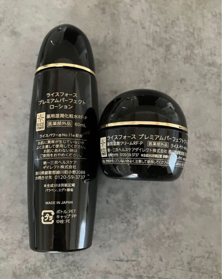 【新品】RICE FORCE プレミアムパーフェクトローション・クリームセット