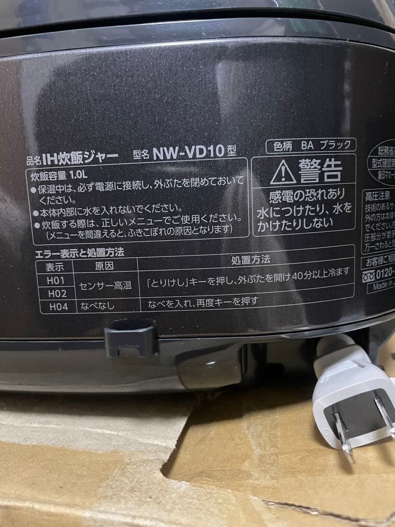 象印IH炊飯ジャー極め炊き2024年製