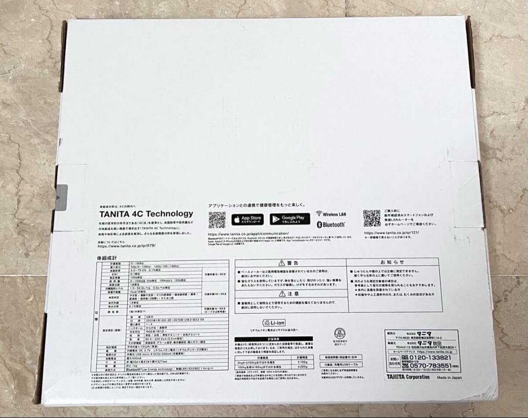 タニタ 体組成計 インナースキャンデュアル RD-931L