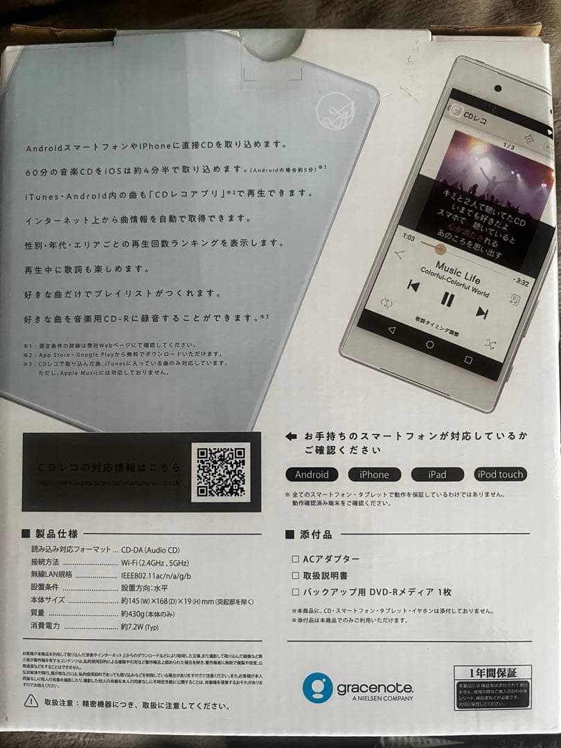 CDレコ