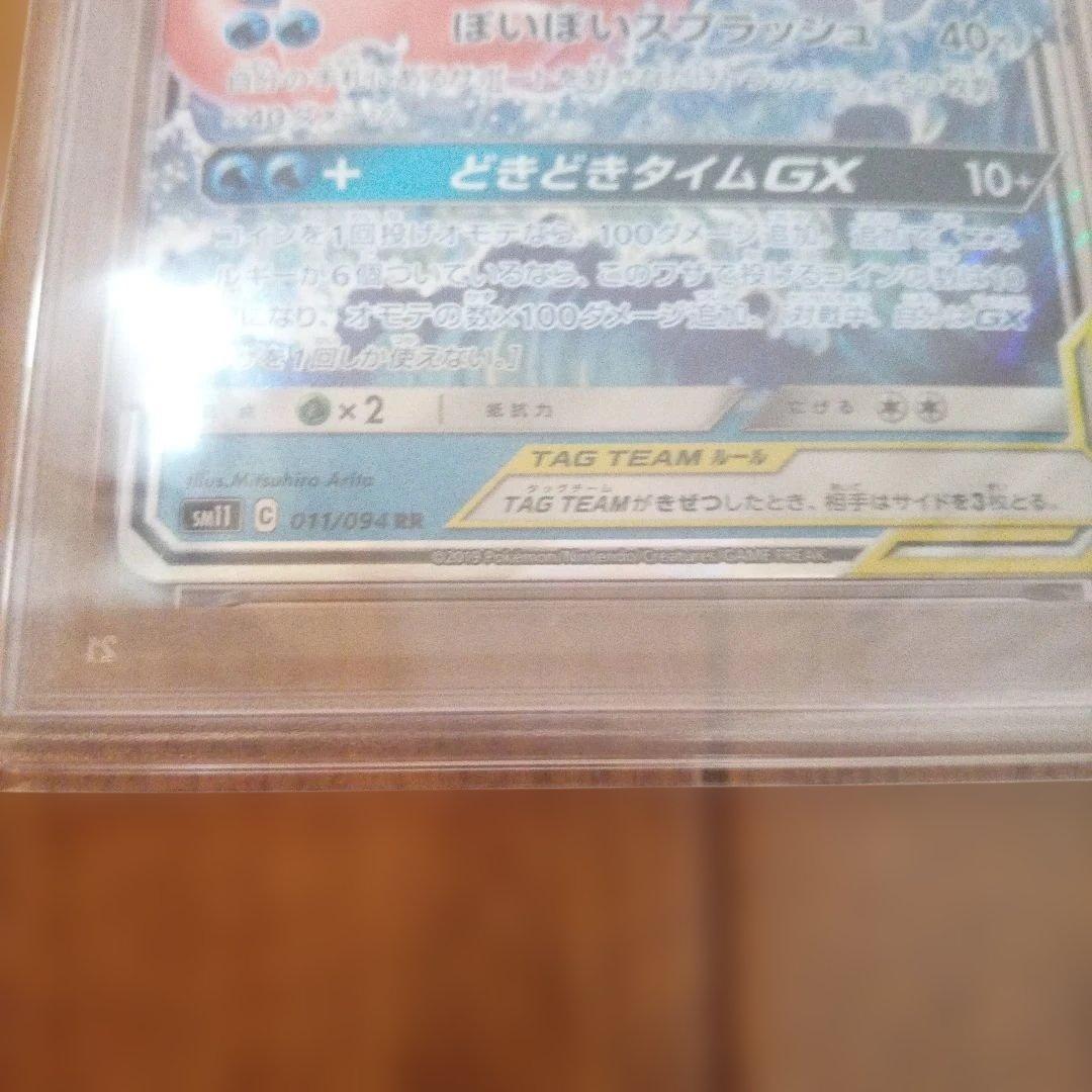 ヤドン＆コダックGX 2019年 GEM MT 10