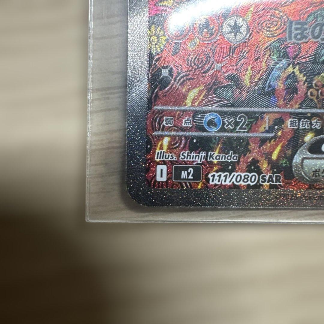 ポケモンカード　インフェルノX オドリドリex SAR