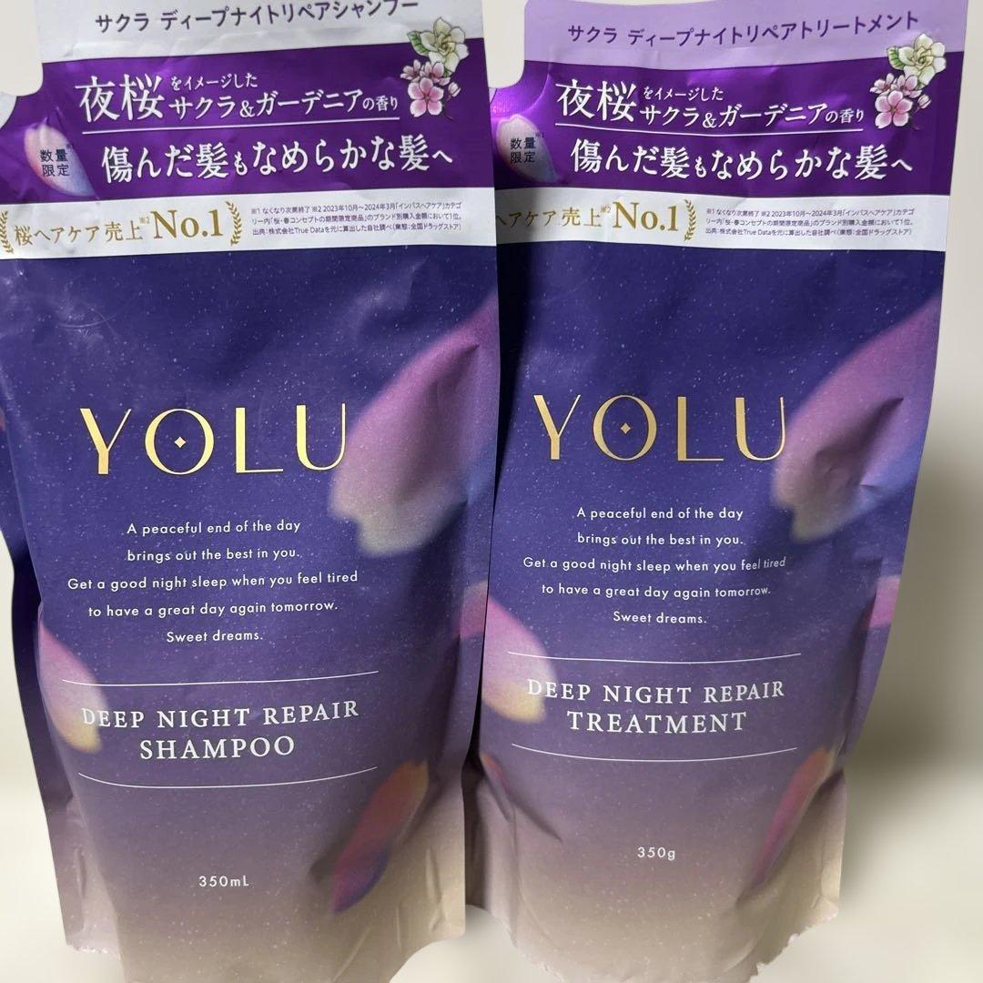 シャンプーセットおまとめ