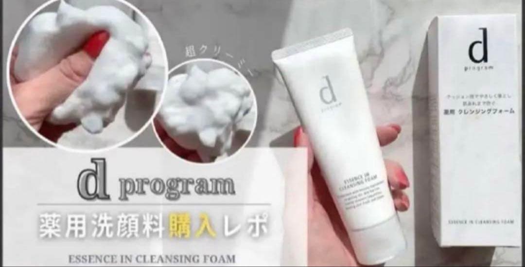 d プログラム エッセンスイン クレンジングフォーム / 120g✖︎4個セット
