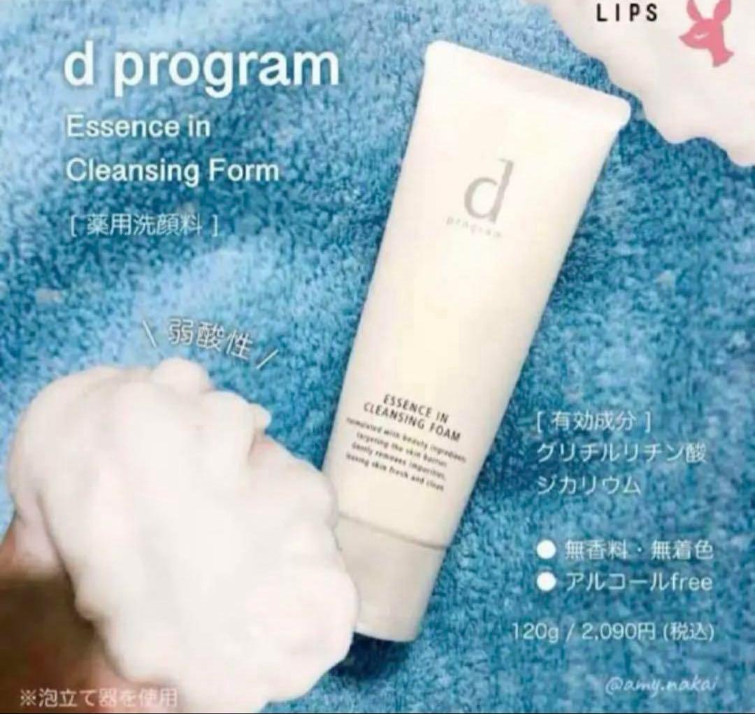 d プログラム エッセンスイン クレンジングフォーム / 120g✖︎4個セット