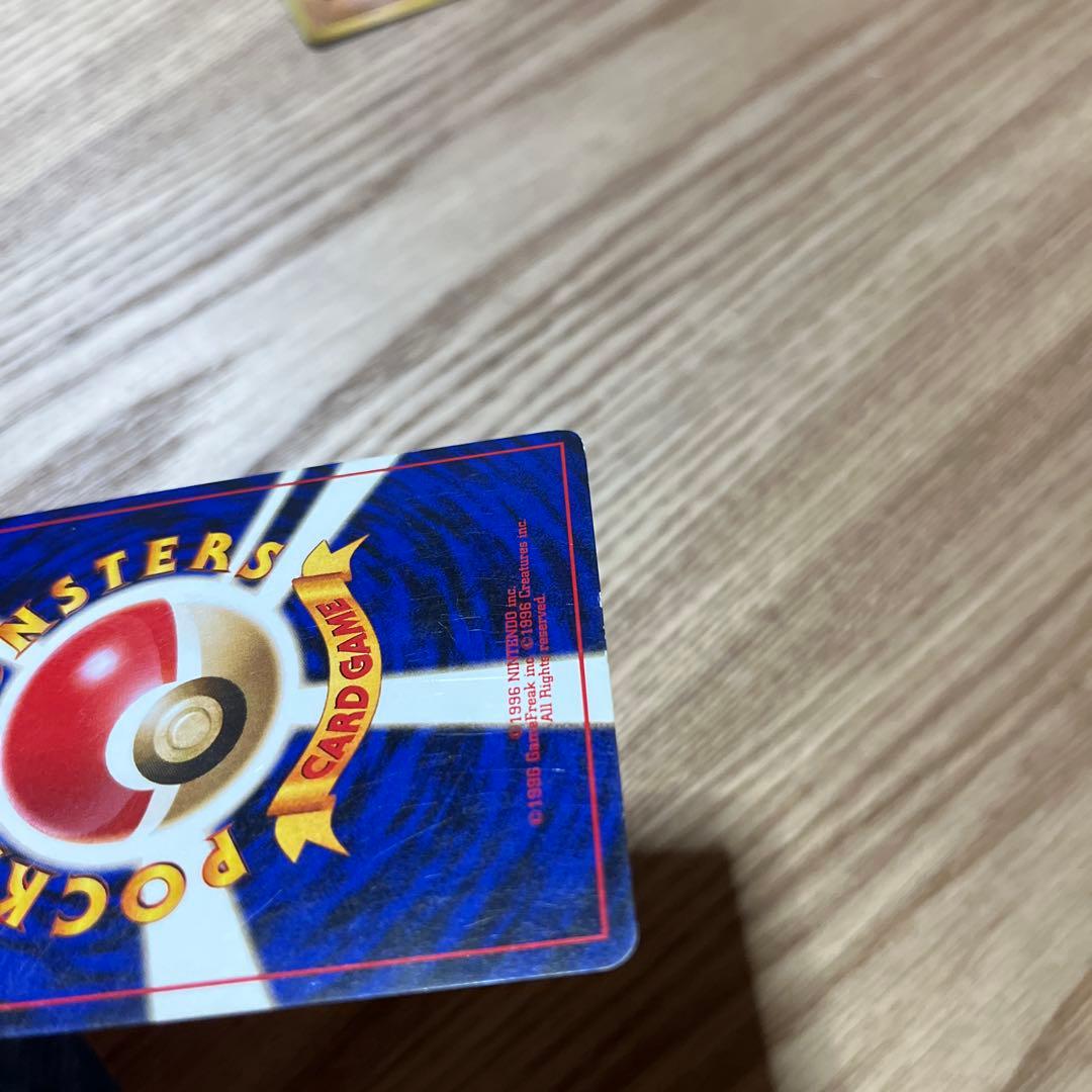 旧裏カイリュー_「ポケモンカードGB」 おまけカード