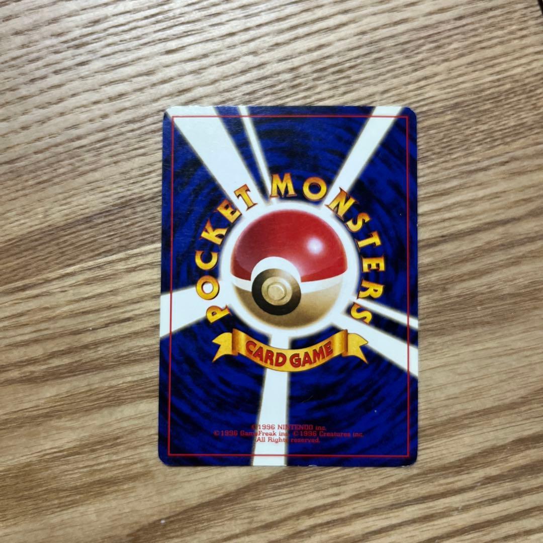 旧裏カイリュー_「ポケモンカードGB」 おまけカード