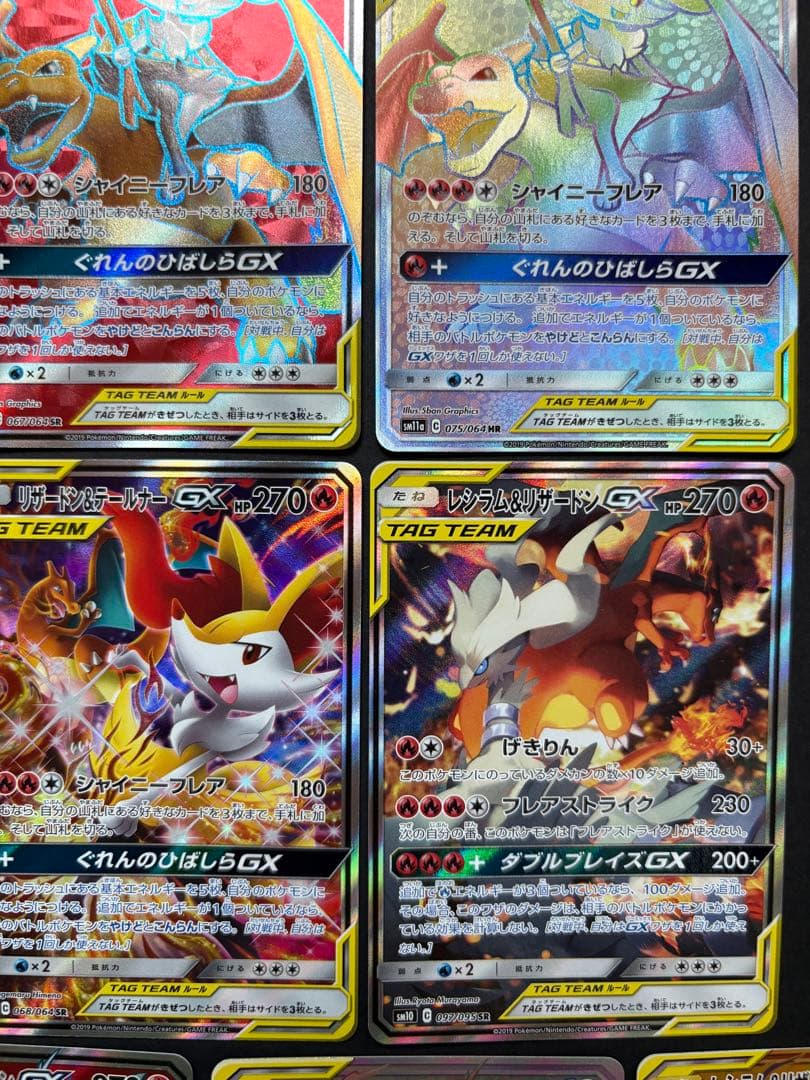 ポケカ まとめ売り 引退品 レシラム＆リザードンGX リザードン＆テールナーGX