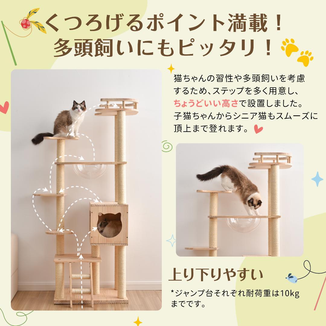 猫タワー 透明宇宙船 頑丈 据え置き おしゃれ キャットツリー 木製 可愛い麻紐