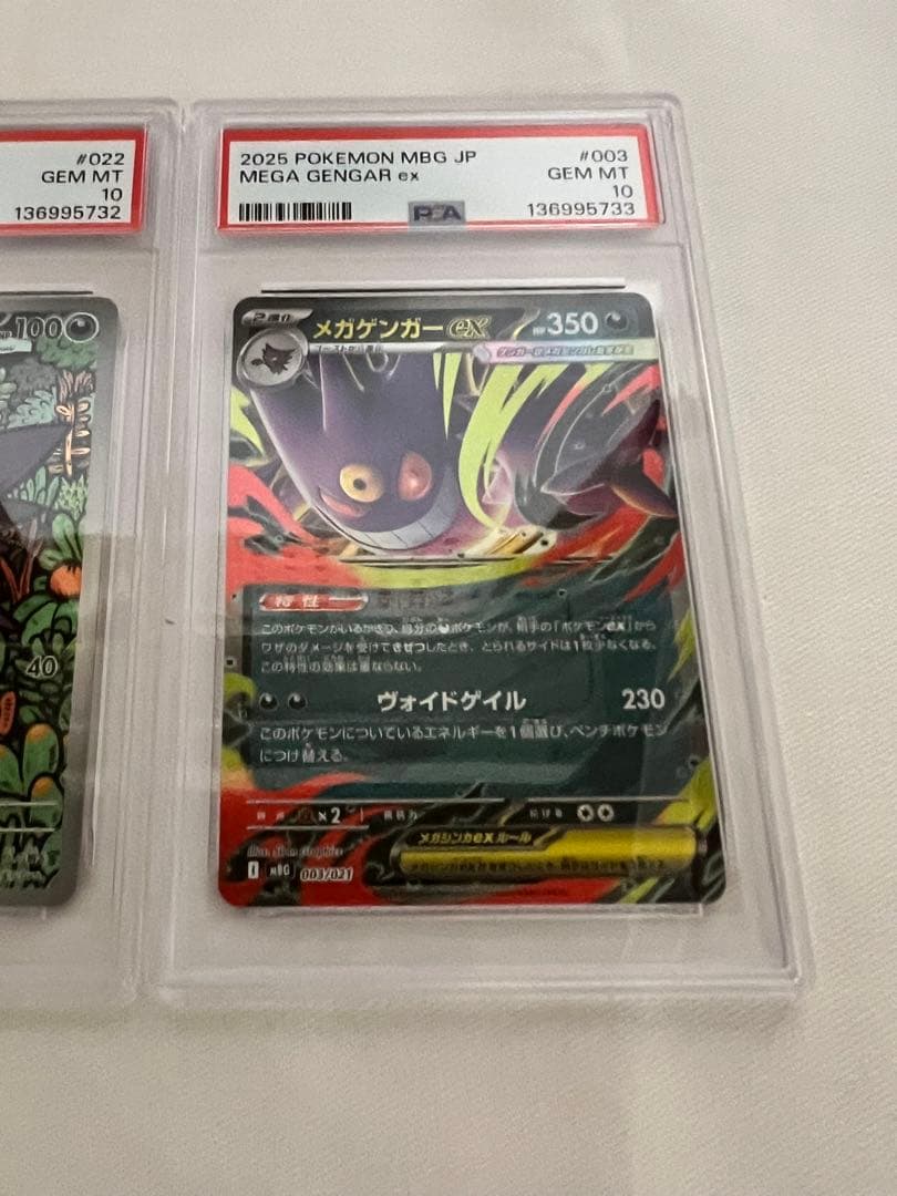 【PSA10 連番】ゴースト AR メガゲンガーex RR 管理番号4