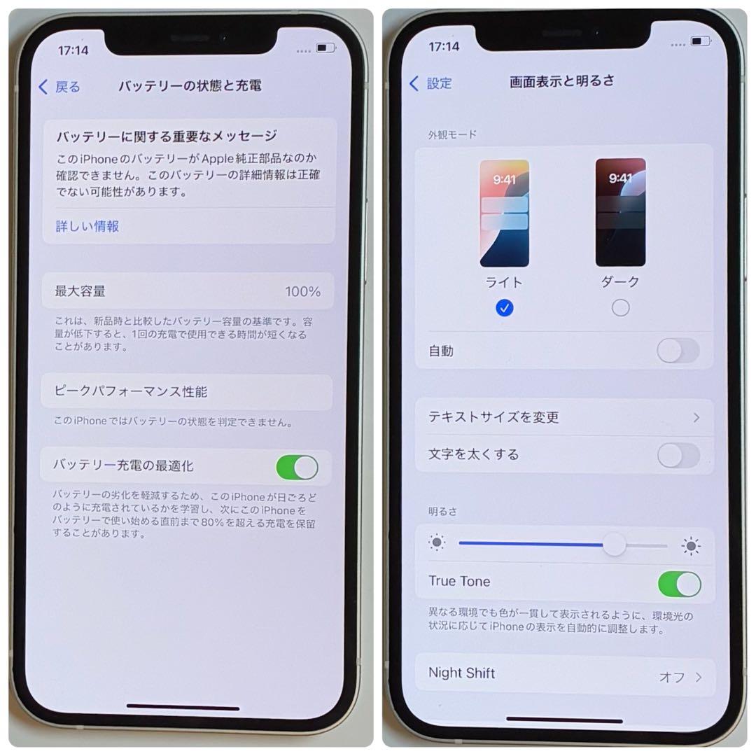 384美品【電池新品100％表示】 iPhone 12 64GB ホワイト