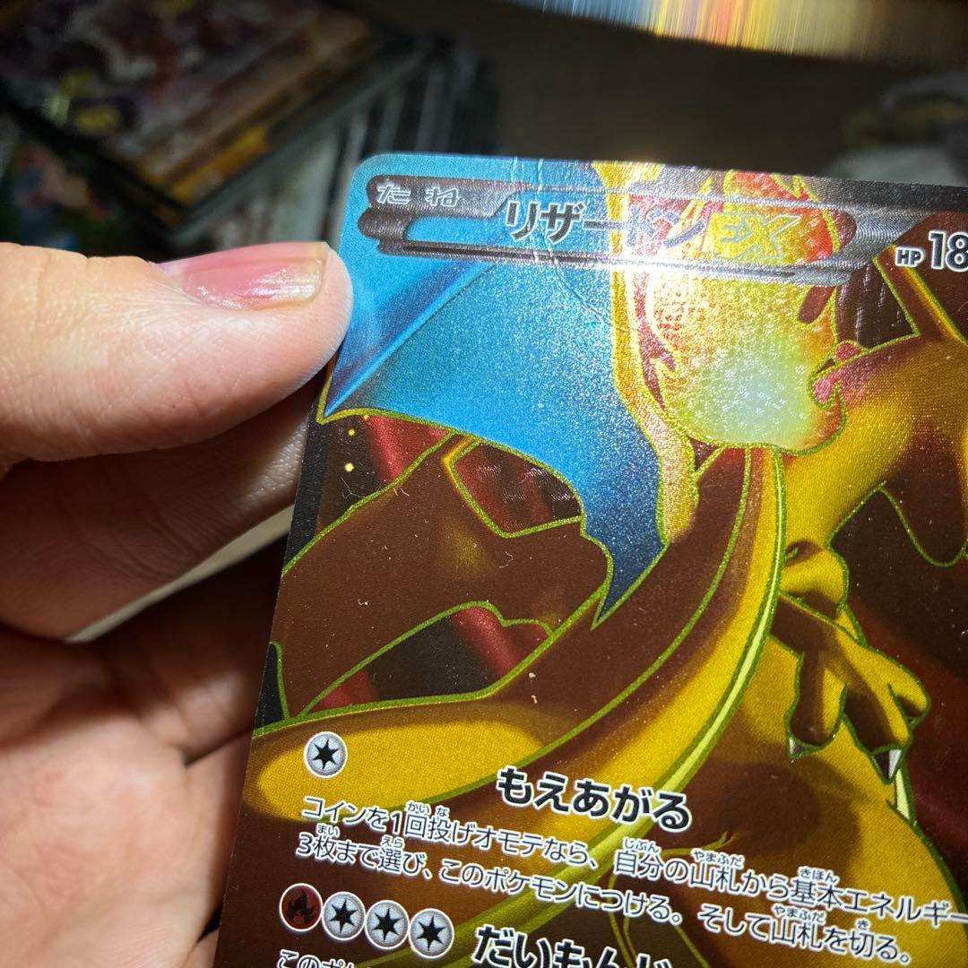 リザードンEX ポケモンカード 180HP