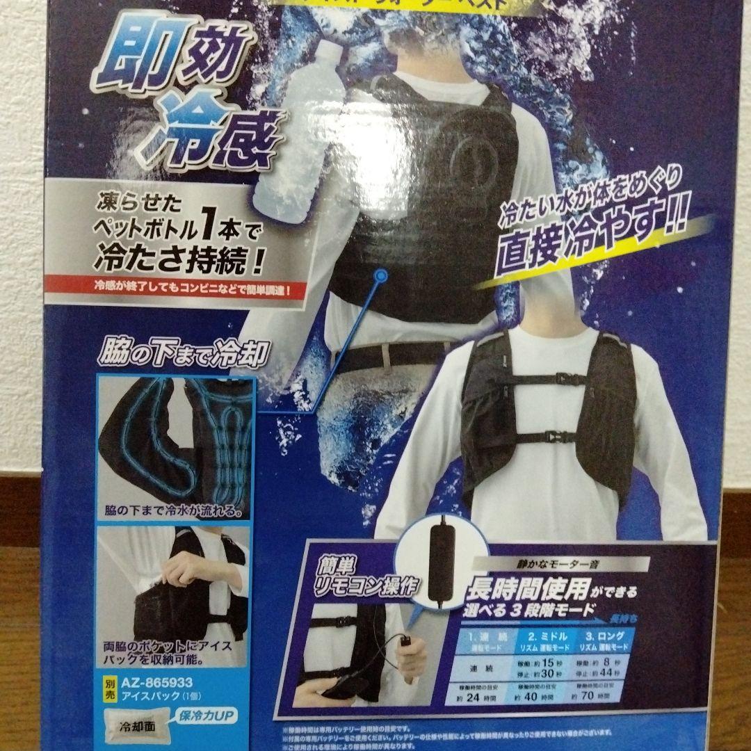 専用ページ。ICED WATER VEST 冷却ベスト フリーサイズ