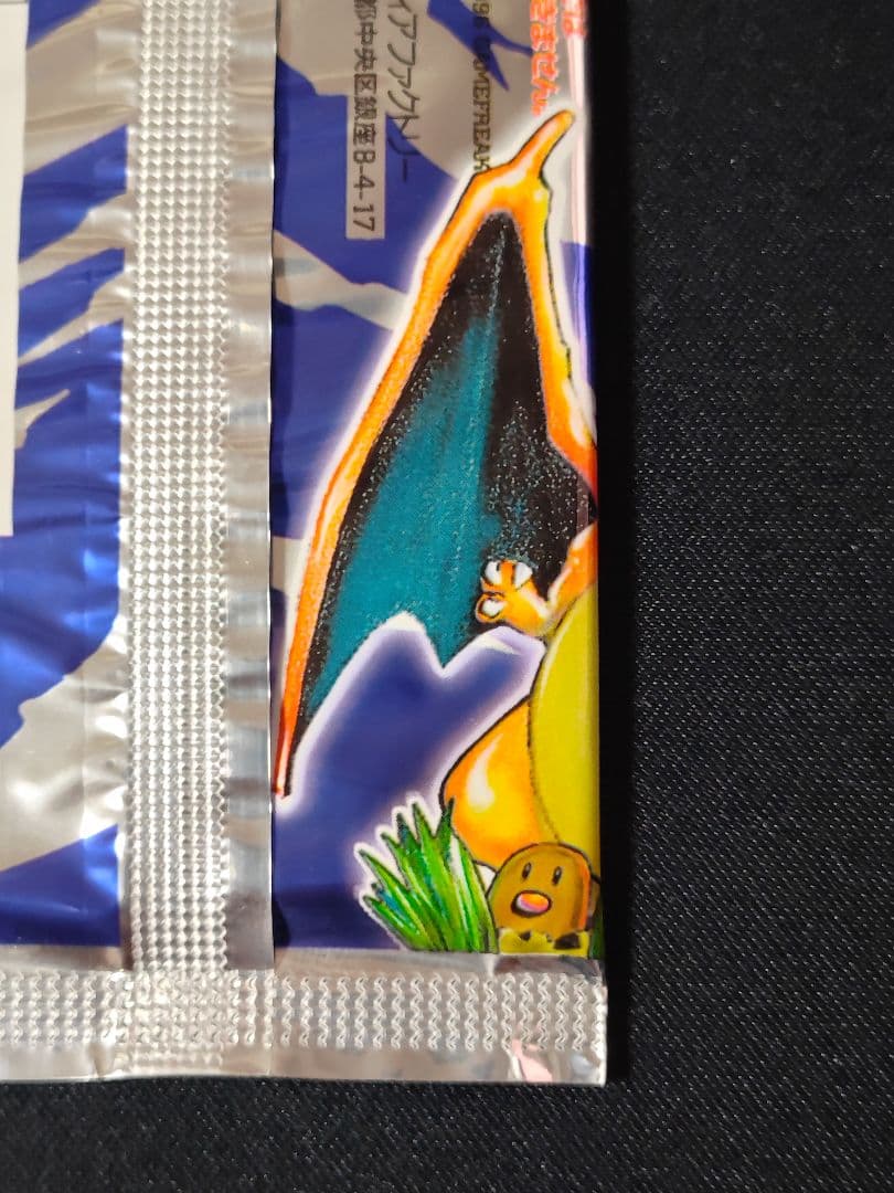ポケモンカード 拡張パック 第一弾 旧裏 郵便番号5桁　未開封