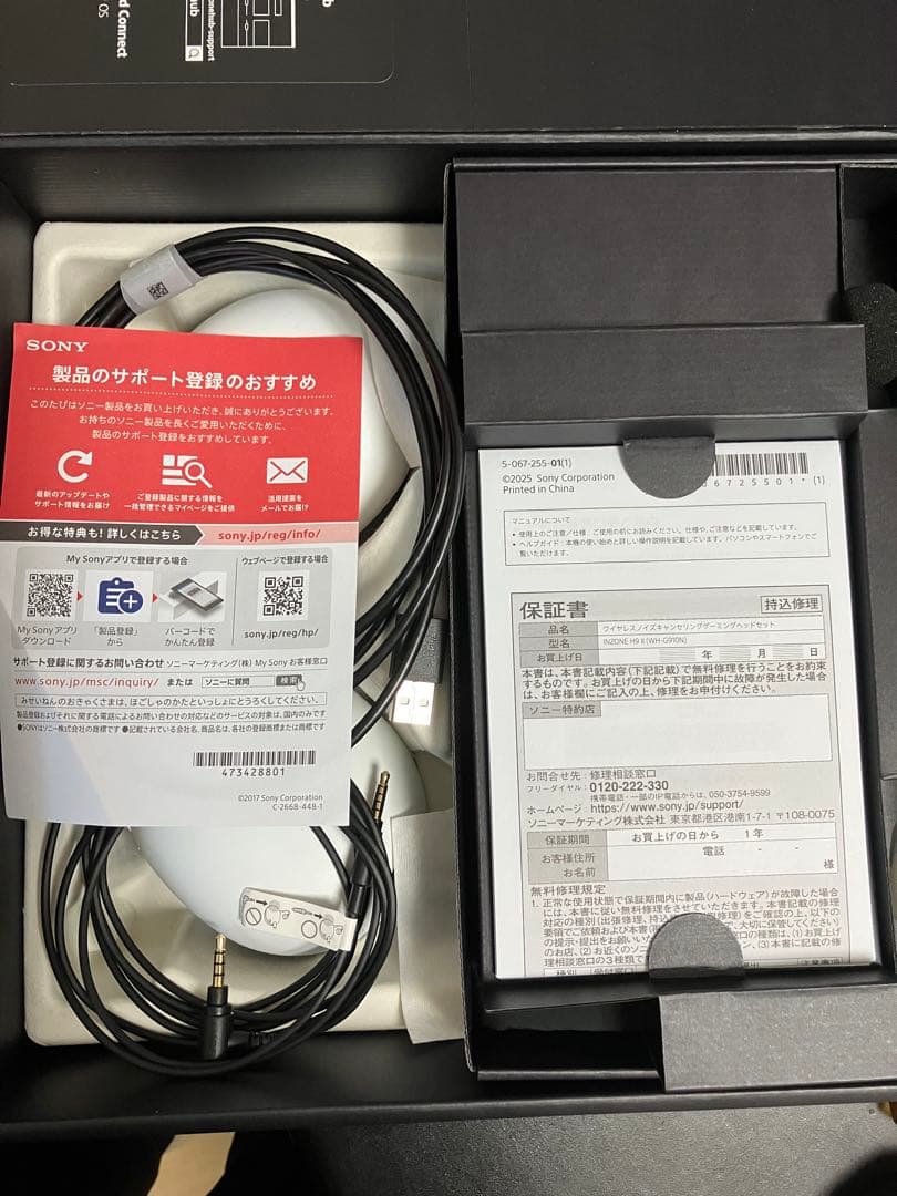 【新品未使用品】ソニー　WH-G910N/WH ホワイト　※箱破れあり