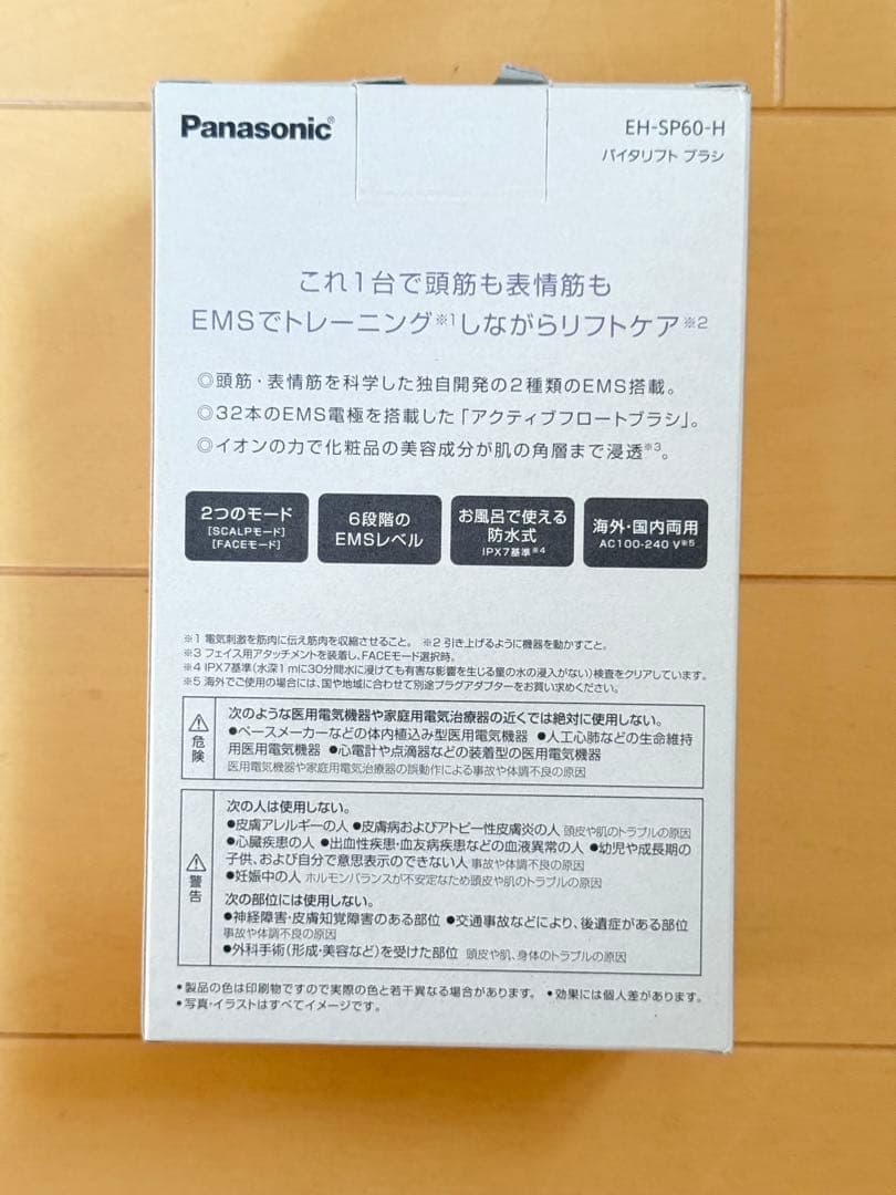 panasonic バイタリフト