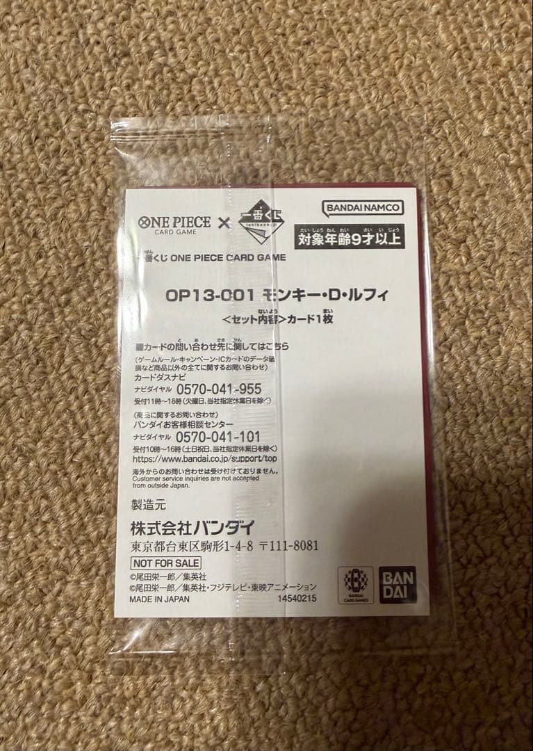 ス*ィ様 【一番くじ】ONE PIECE CARD GAME まとめ売り【購入特