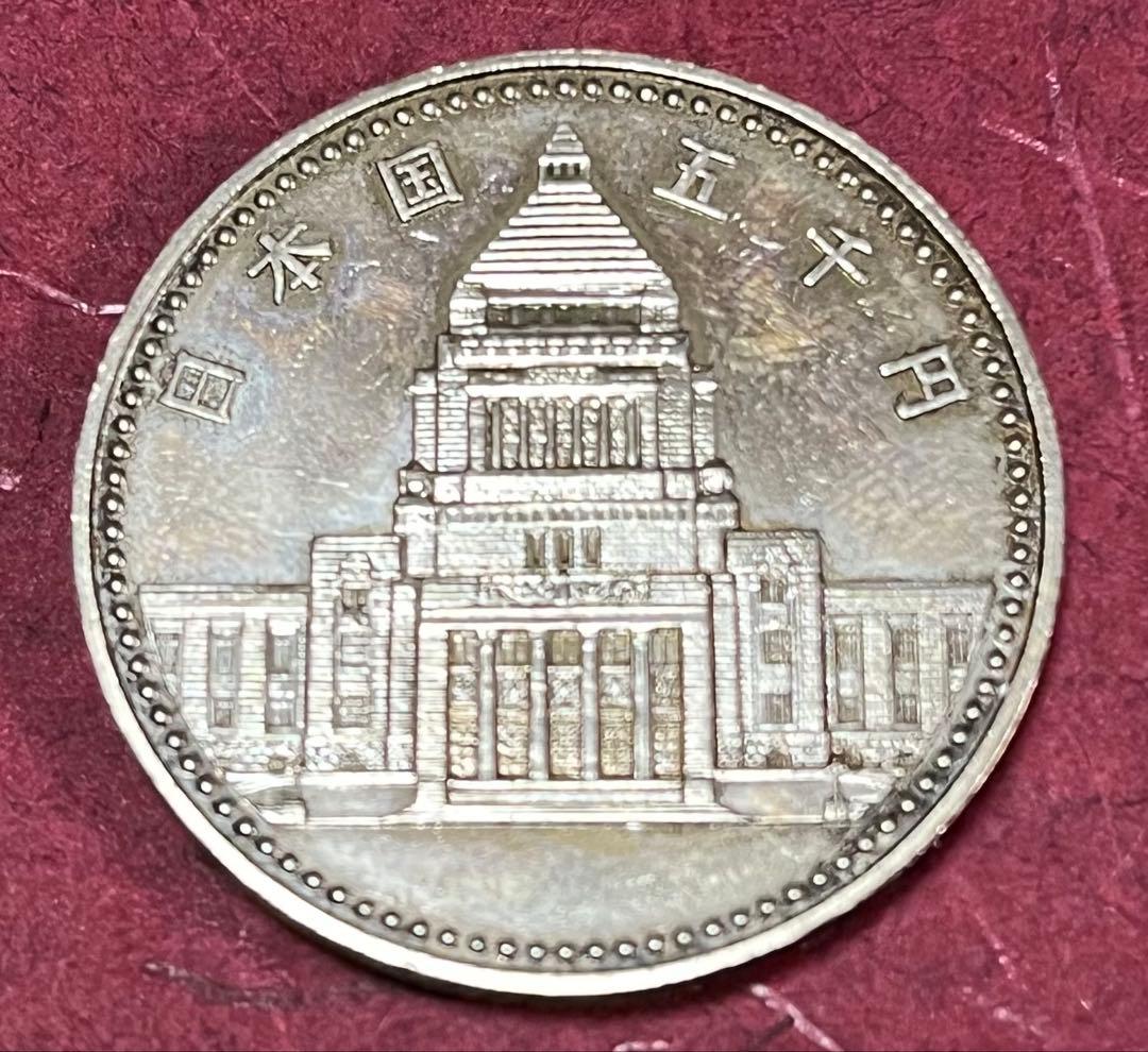 議会開設100周年記念5000銀貨