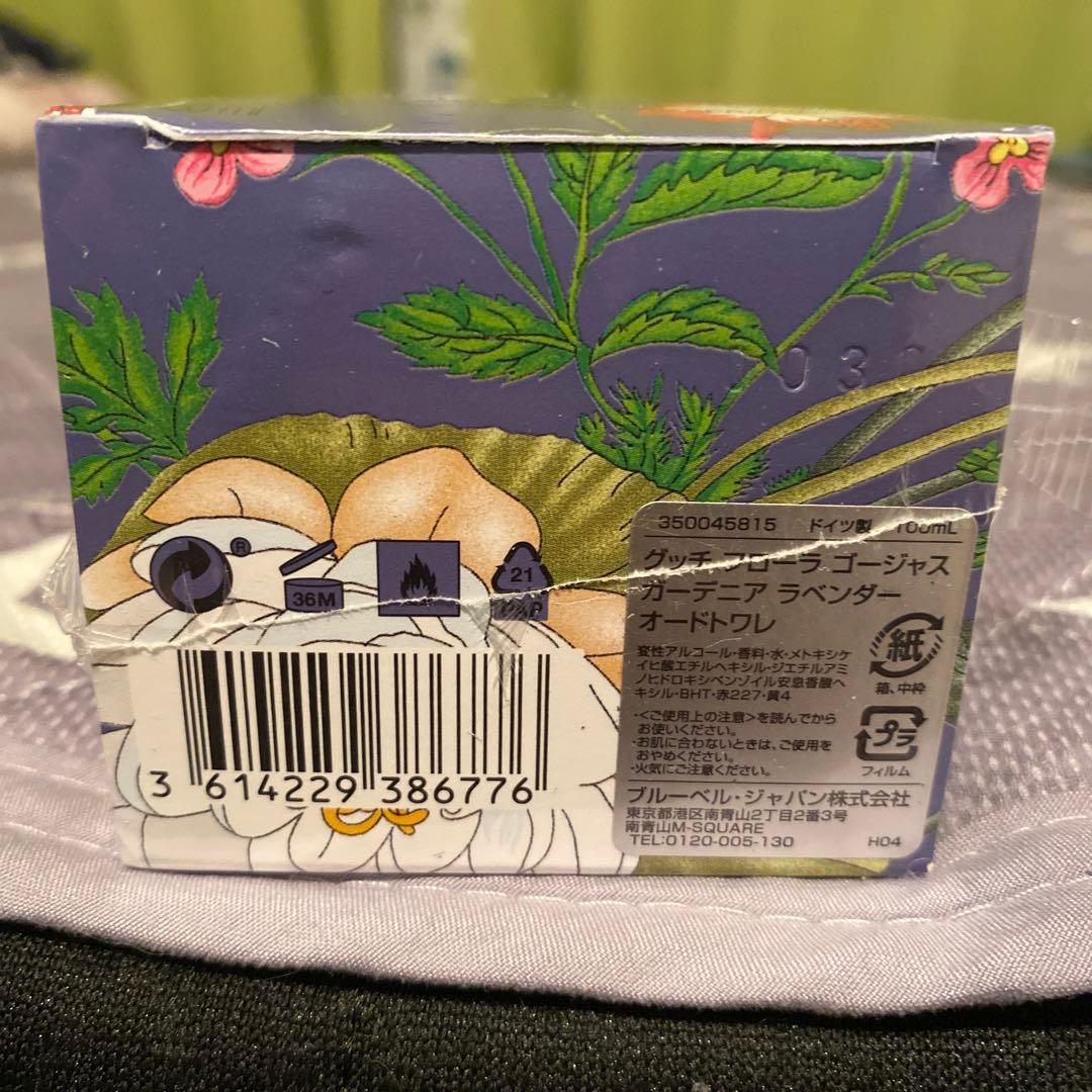 GUCCI フローラ ラベンダー100ml