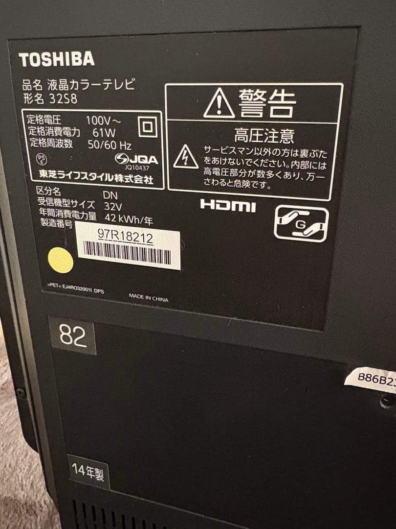 TOSHIBA 液晶テレビ REGZA 32S8 32インチ