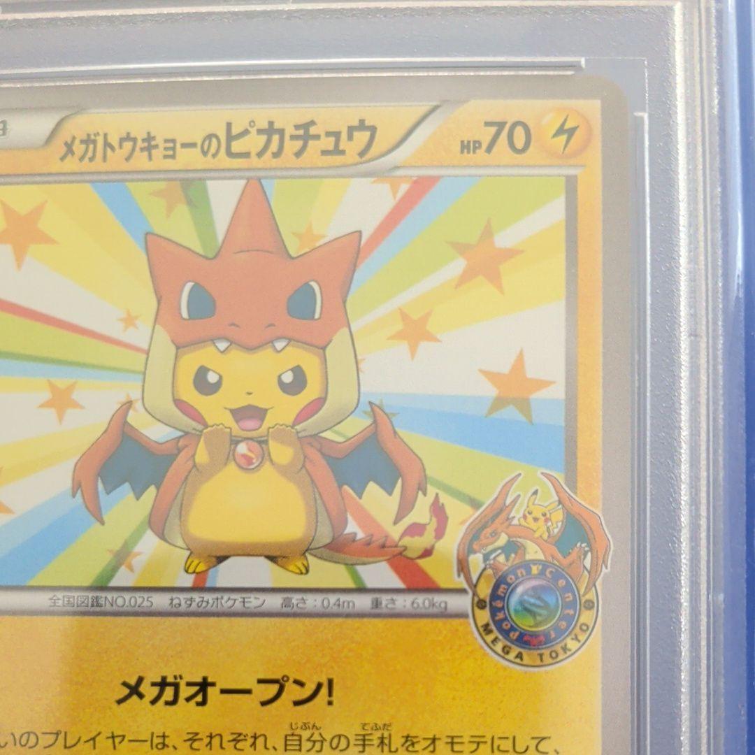 PSA10 メガトウキョーのピカチュウ 098/XY-Pプロモ