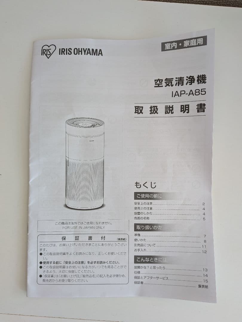 最終値下げ！！アイリスオーヤマ空気清浄機 28畳