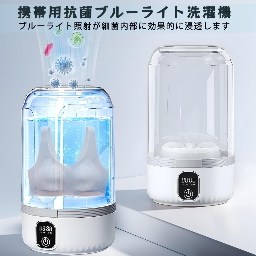 ⭐️下着 専用洗濯機 【7000mAh 大容量】360°密封構造⭐️