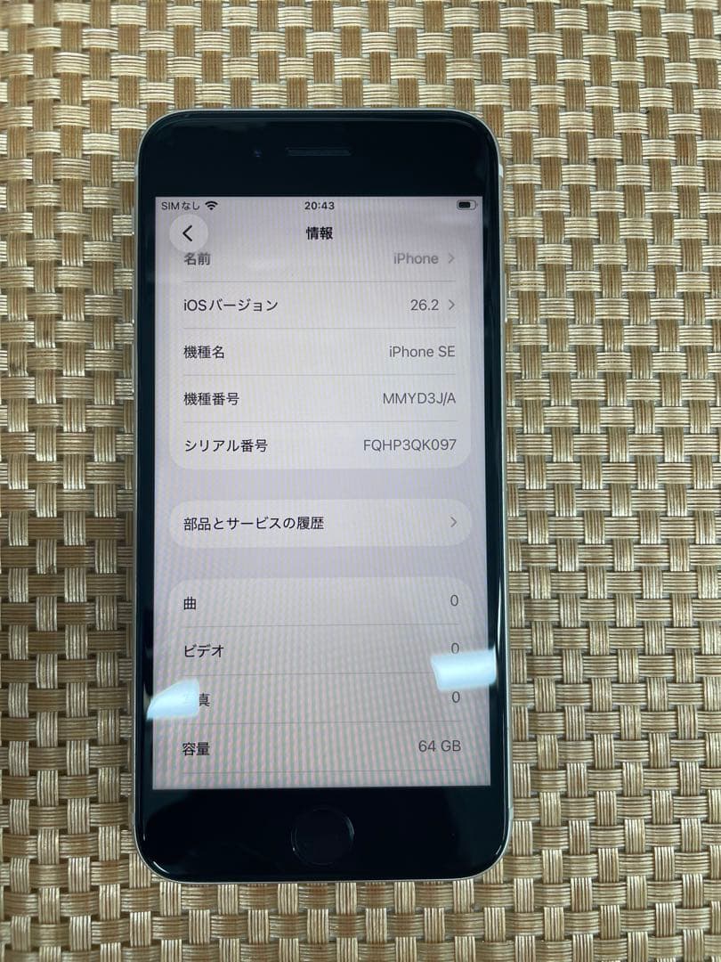 iPhone SE第3世代 64GB スターライトSIMフリー【2809】