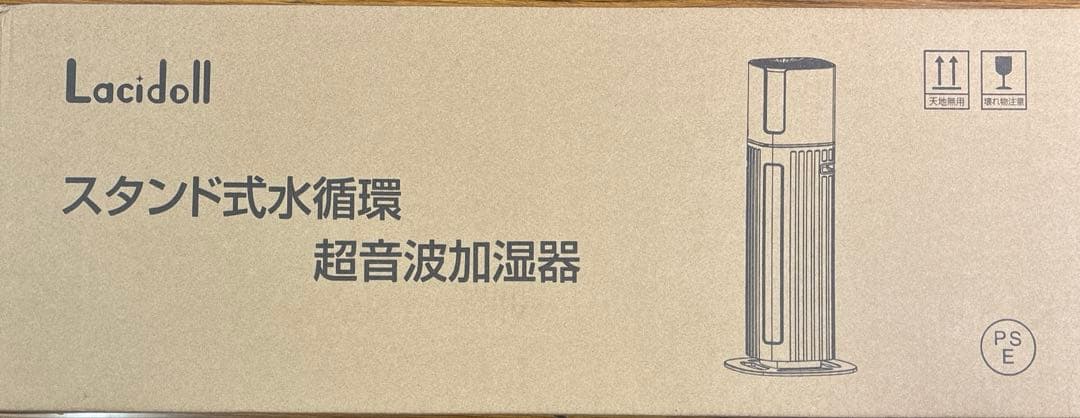 Lacidoll スタンド式超音波加湿器