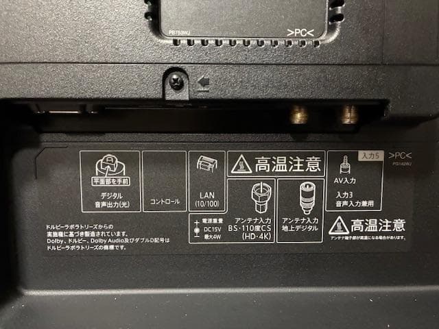 シャープ 50V型 液晶テレビ 4T-C50BL1「2021年製」