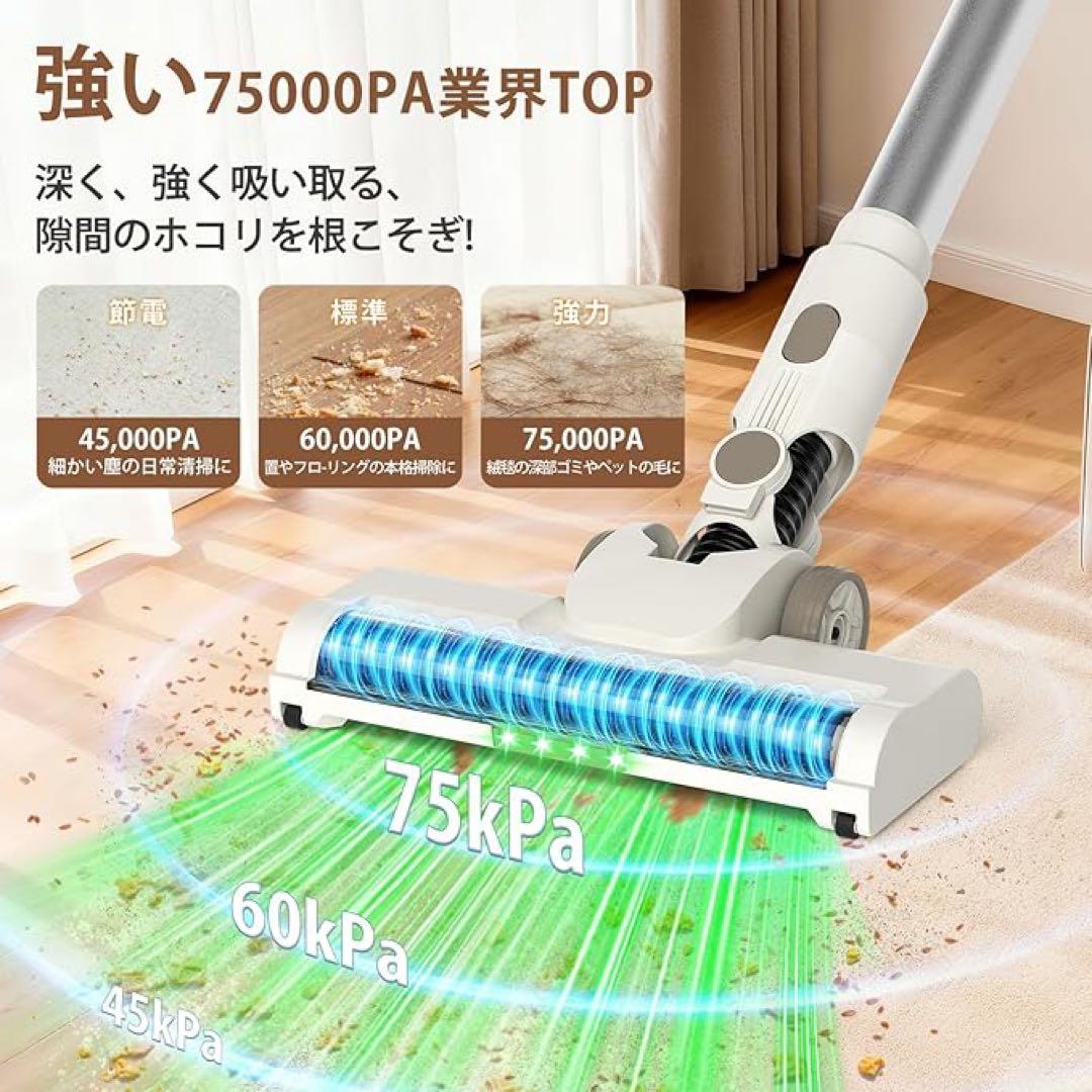 コードレス掃除機自立式【業界初】75KPa超強力吸引・65分連続駆動・完全自立・