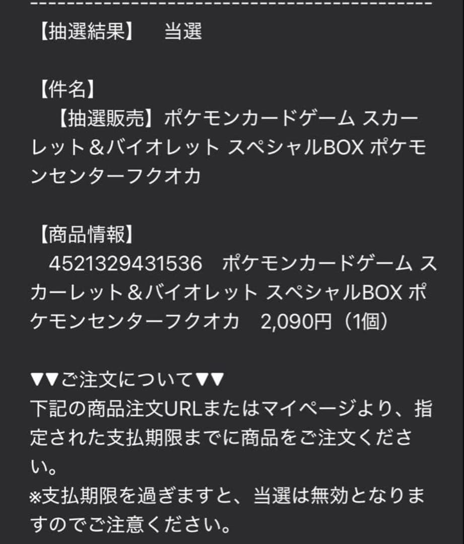 ポケモンカード スペシャルボックス ポケモンセンターフクオカ 福岡