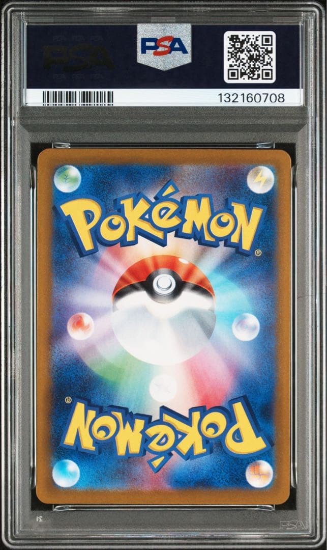 ヒロシマのピカチュウ psa9
