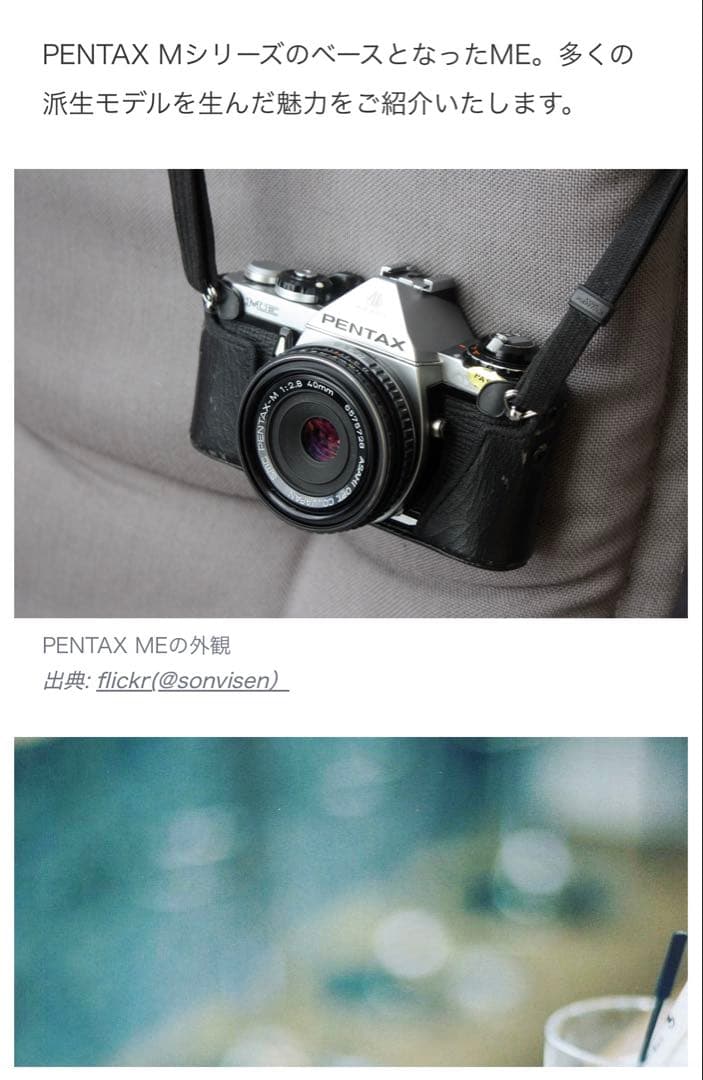 フィルムカメラ Asahi PENTAX ME 50mm