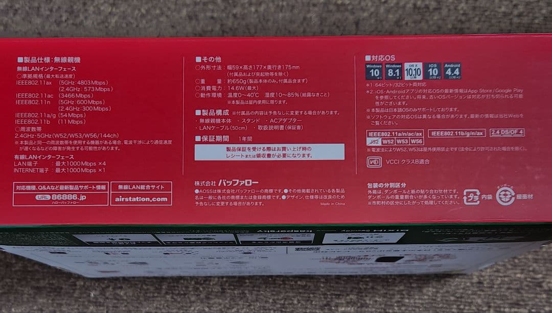 Buffalo WSR5400AX6S-MB　無線LAN親機