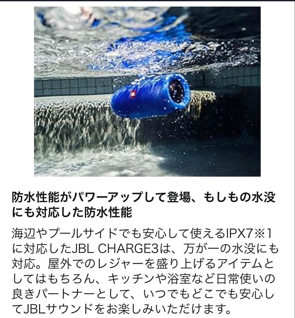 JBL Charge3 Black Bluetooth スピーカー