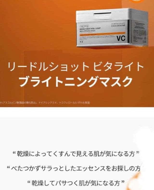VTcosmetics デイリーマスク 4箱 セット シカ ビタライト