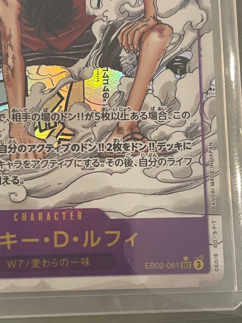 ONE PIECE モンキー・D・ルフィ カード　ギア２　コミパラ
