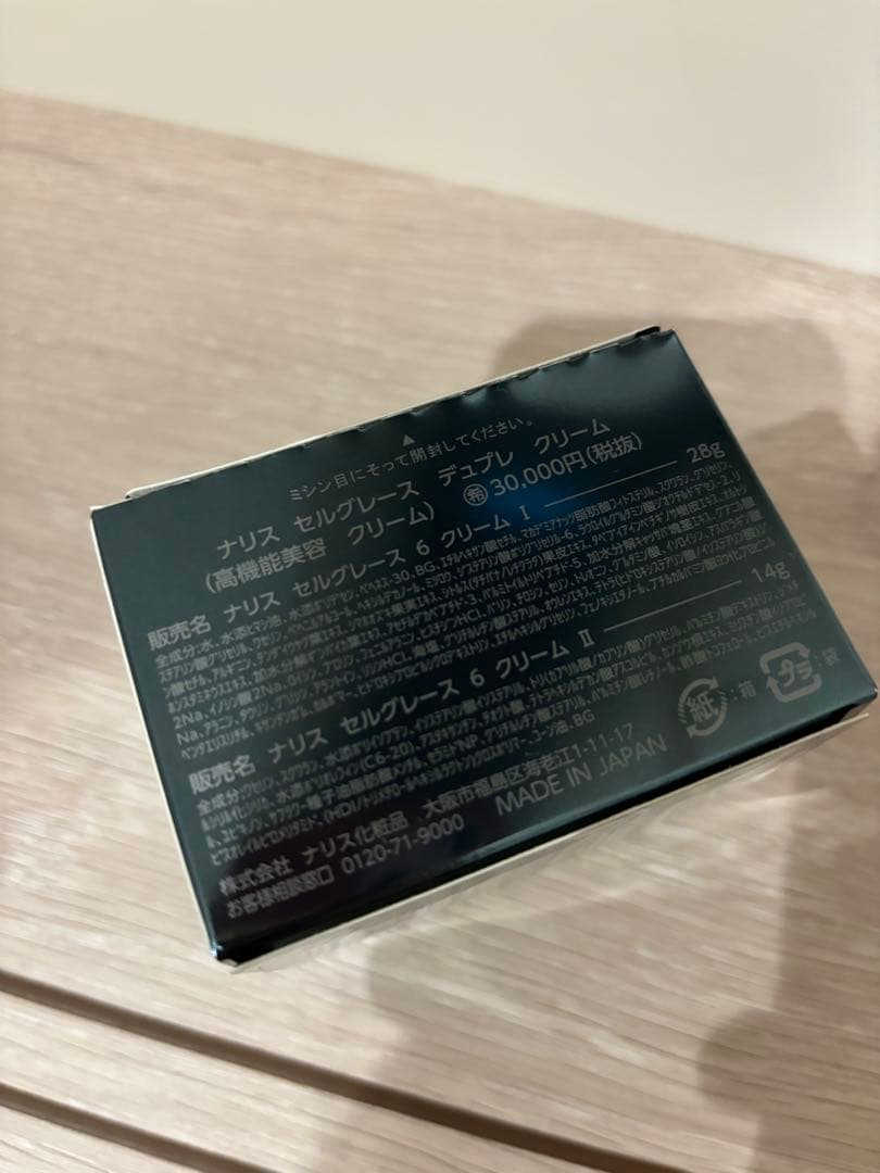 ナリス　セルグレスクレンジングフォーム、クリーム(新品)