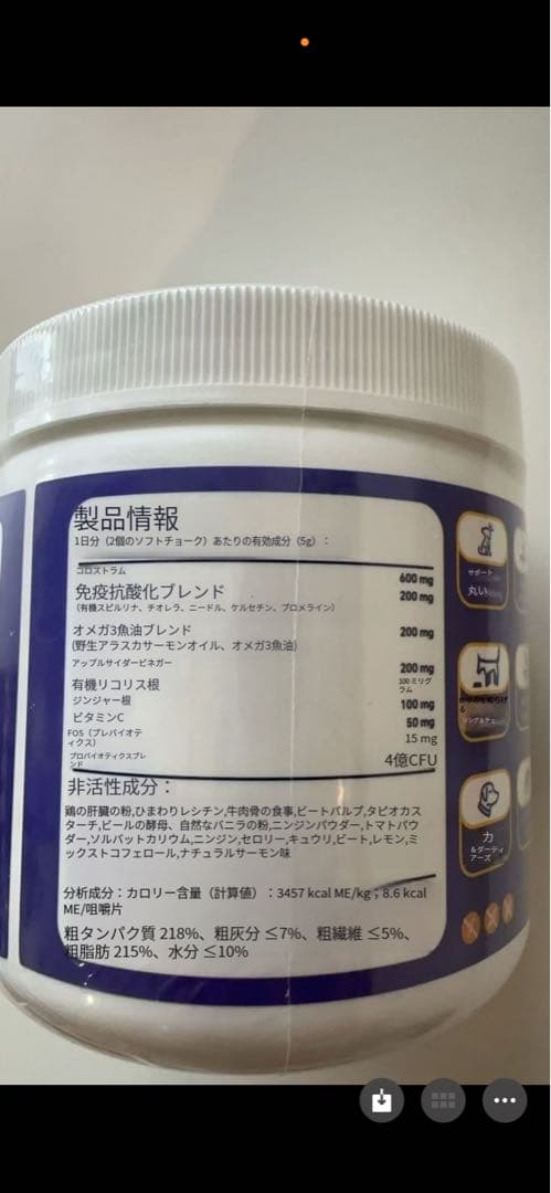 犬用免疫力サプリメント➕犬用ビスケット　4個➕3袋　セット　②