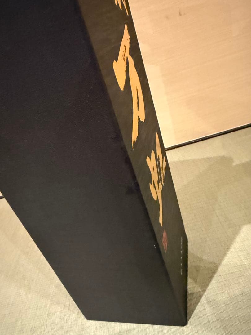 十四代　万虹　空瓶