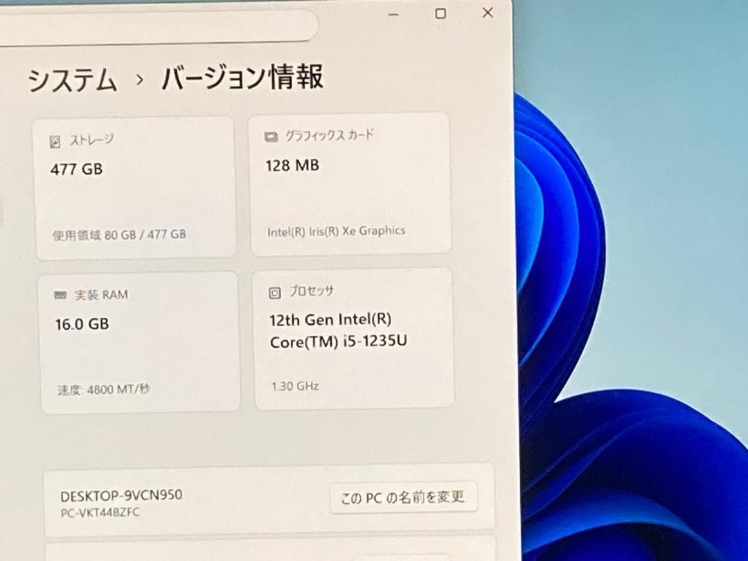 NEC VersaPro VKT44B 12世代i5/16GB/SSD512GB