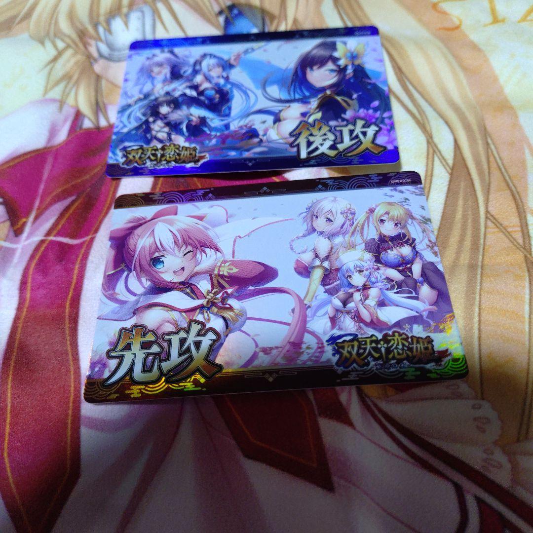 lycee アマカノ３スリーブ　双天恋姫先攻後攻マーカー セット